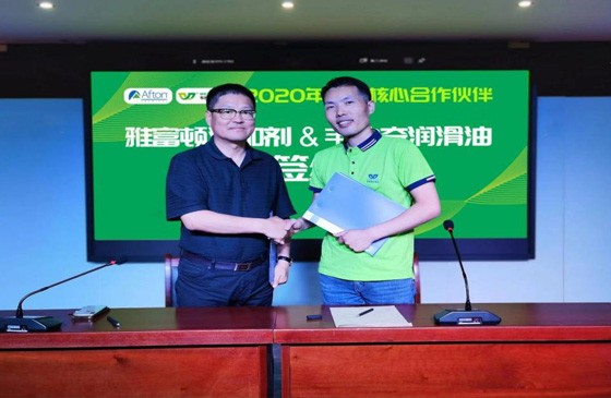 強強聯(lián)手、全面升級——韋納奇成為雅富頓核心合作伙伴